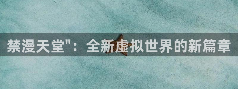 下载omofun动漫：禁漫天堂\