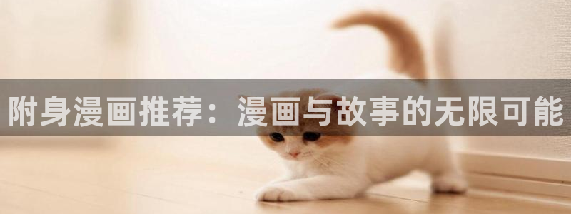 omofun动漫官网入口网址